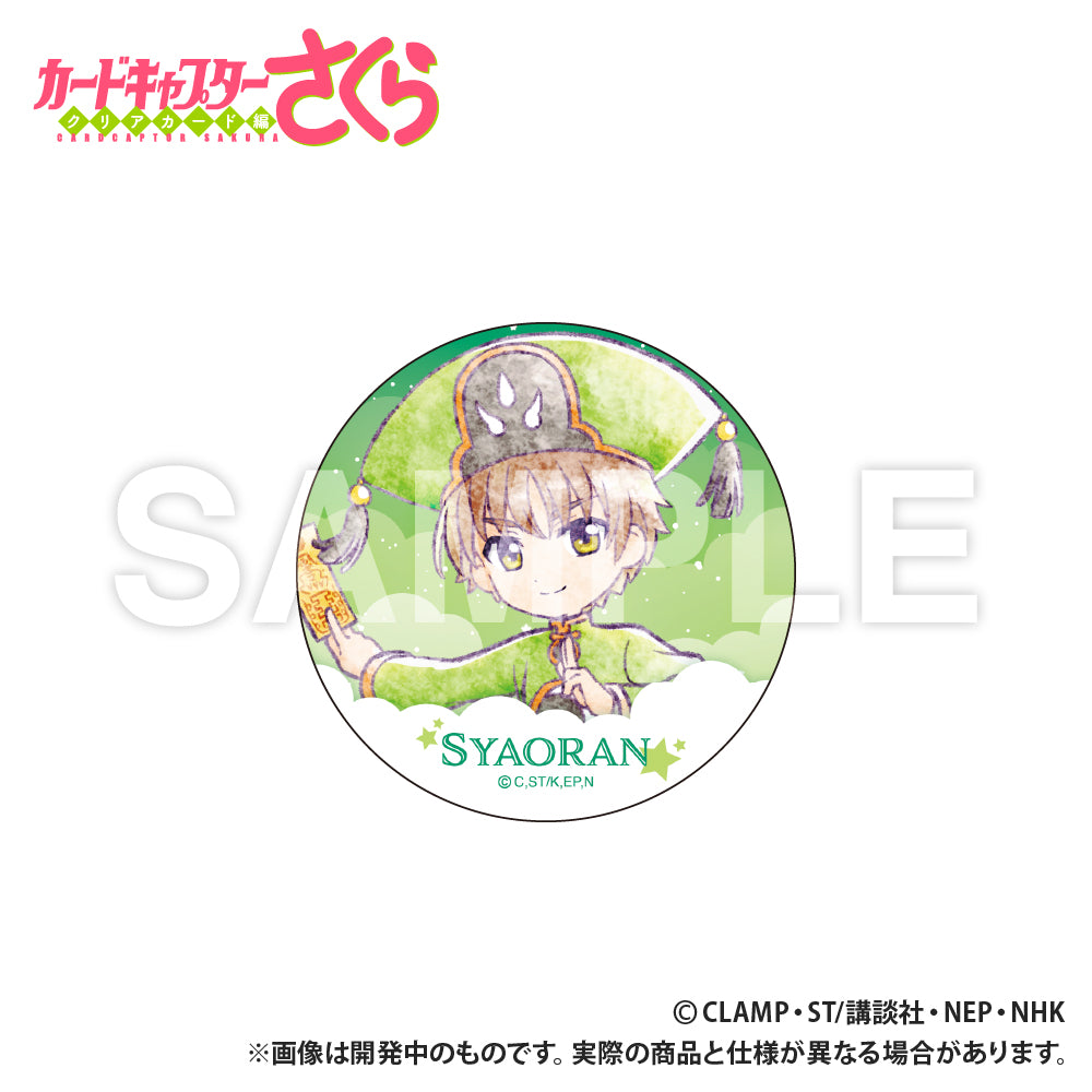 (Goods - Coaster) Card Captor Sakura Ceramic Coaster Shaoran