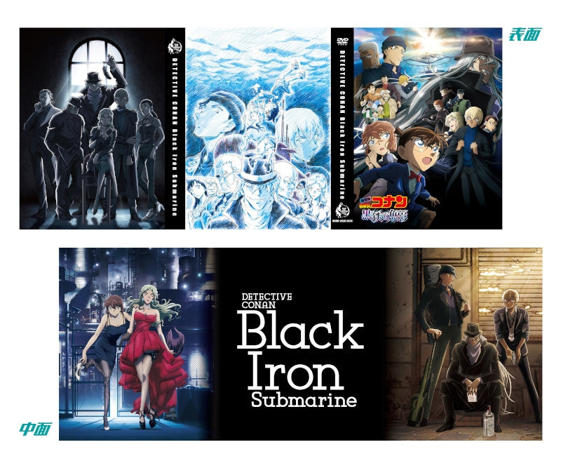 (DVD) Detective Conan: Black Iron Submarine Movie [Deluxe Edition]