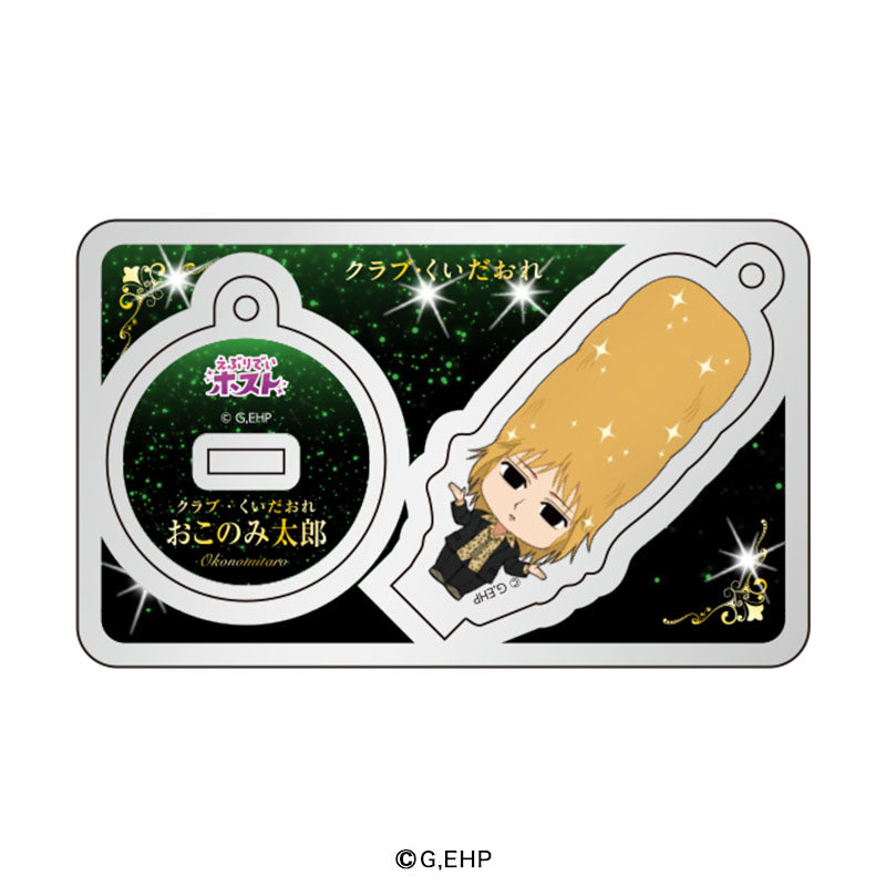 (Goods - Keychain) Everyday Host Keychain w/Acrylic Stand Okonomitaro