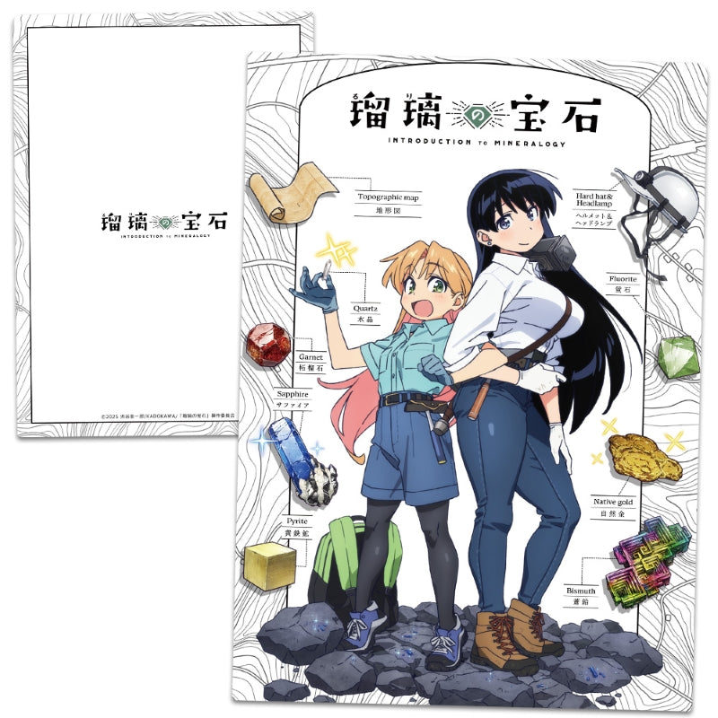 (Goods - Clear File) Ruri Rocks Clear File Ruri & Nagi Teaser Visual ver.