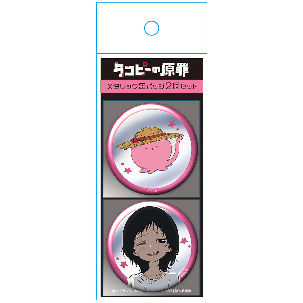 (Goods - Badge) Takopi's Original Sin Metallic Button Badge Set of 2 Takopi & Shizuka