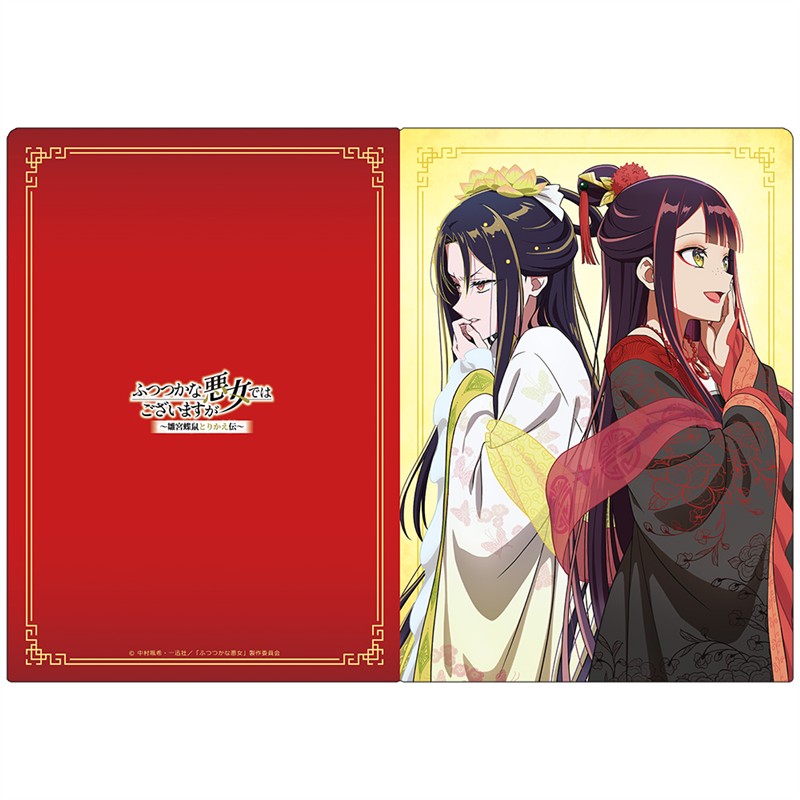(Goods - Clear File) Though I Am an Inept Villainess: Tale of the Butterfly-Rat Bodyswap in the Maiden Court Clear File Reirin (Swapped) & Keigetsu (Swapped)
