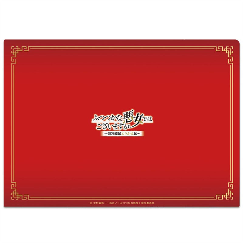 (Goods - Clear File) Though I Am an Inept Villainess: Tale of the Butterfly-Rat Bodyswap in the Maiden Court Clear File Reirin & Keigetsu