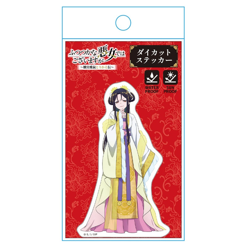 (Goods - Sticker) Though I Am an Inept Villainess: Tale of the Butterfly-Rat Body Swap in the Maiden Court Die-cut Sticker Keigetsu (Swapped)