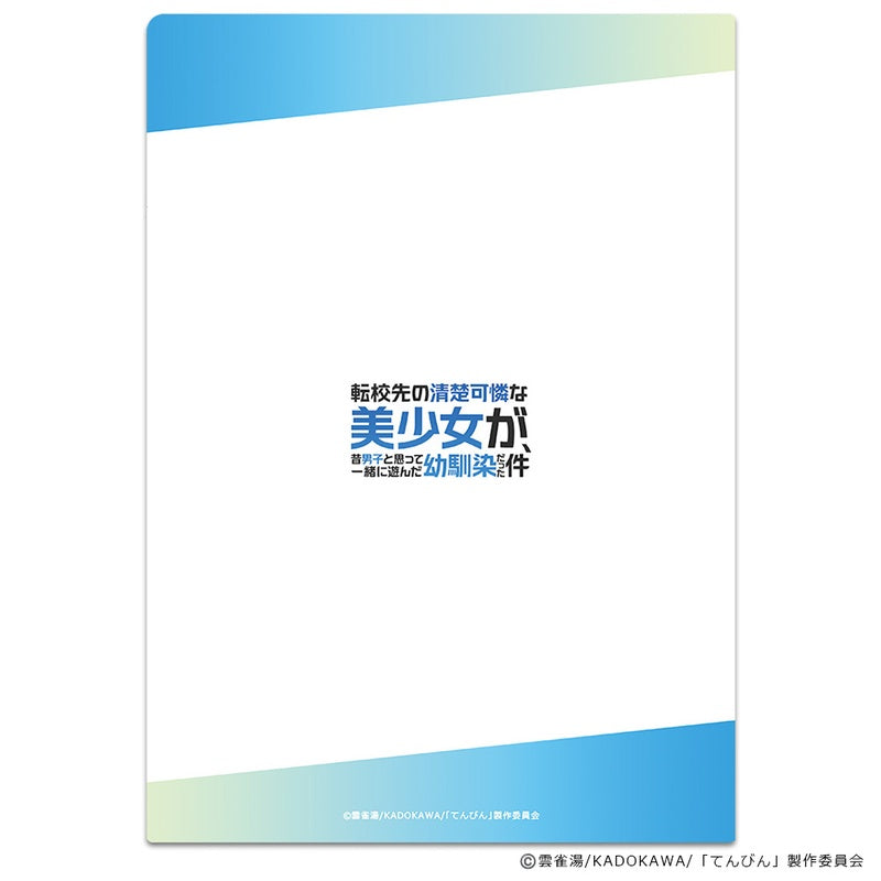 (Goods - Clear File) Tenbin: The Neat and Pretty Girl at My New School Is a Childhood Friend of Mine Who I Thought Was a Boy Clear File Haruki Nikaido Teaser Visual Summer ver.