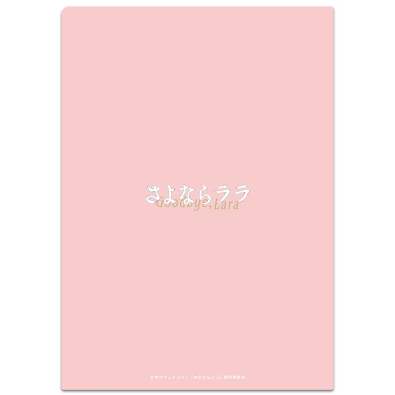(Goods - Clear File) Goodbye, Lara Clear File Lara