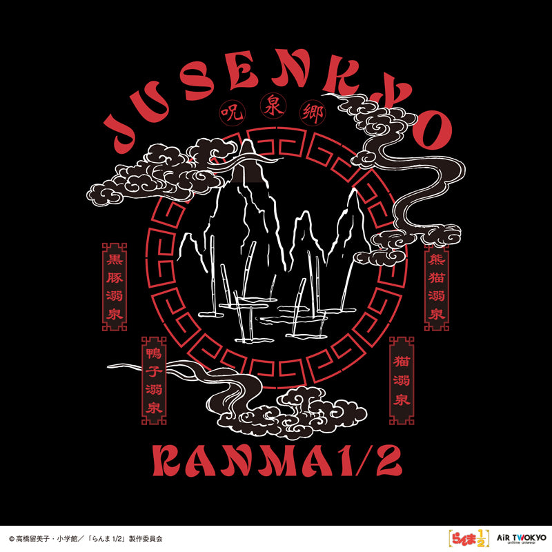 (Goods - Outerwear) TV Anime - Ranma 1/2 Vol.2 Souvenir Jacket