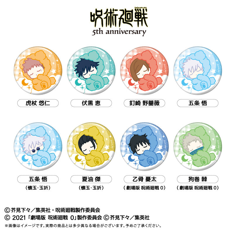 (1BOX=8)(Goods - Badge) Jujutsu Kaisen Oyasumi Series Button Badge