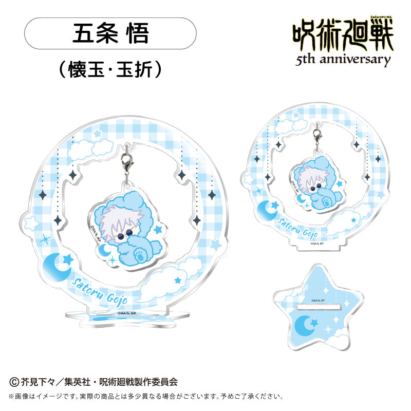 (Goods - Acrylic Stand) Jujutsu Kaisen 5 Anniversary Oyasumi Series Yurayura Acrylic Stand Vol. 2 Satoru Gojo (Hidden Inventory / Premature Death)