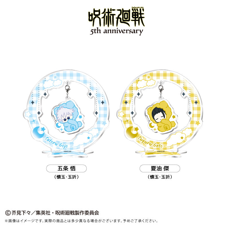 (Goods - Acrylic Stand) Jujutsu Kaisen 5 Anniversary Oyasumi Series Yurayura Acrylic Stand Vol. 2 Satoru Gojo (Hidden Inventory / Premature Death)