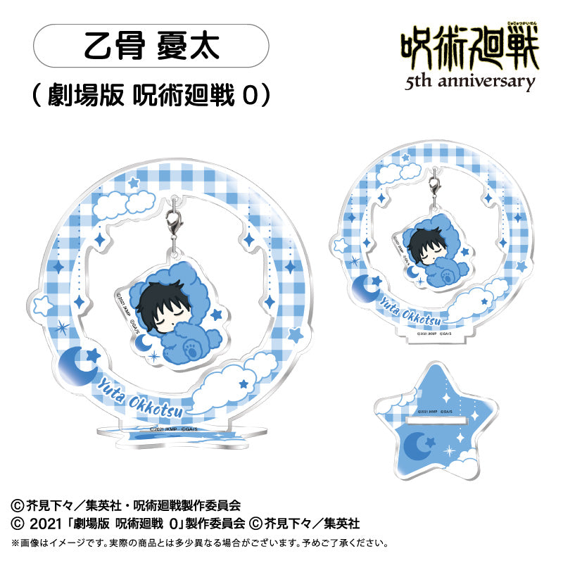 (Goods - Acrylic Stand) Jujutsu Kaisen 5 Anniversary Oyasumi Series Yurayura Acrylic Stand Vol. 3 Yuta Okkotsu (Jujutsu Kaisen 0)