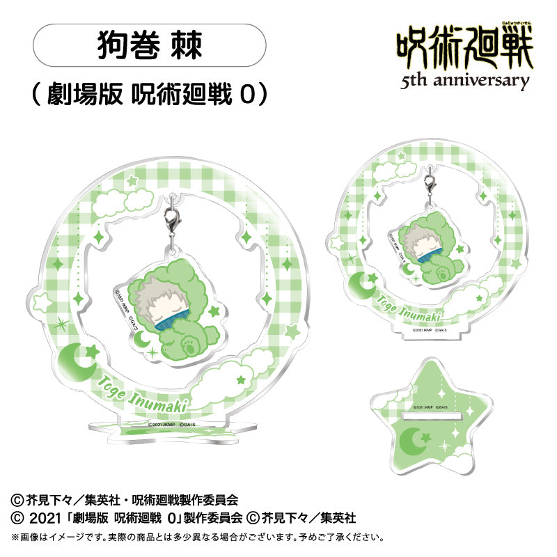 (Goods - Acrylic Stand) Jujutsu Kaisen 5 Anniversary Oyasumi Series Yurayura Acrylic Stand Vol. 3 Toge Inumaki (Jujutsu Kaisen 0)