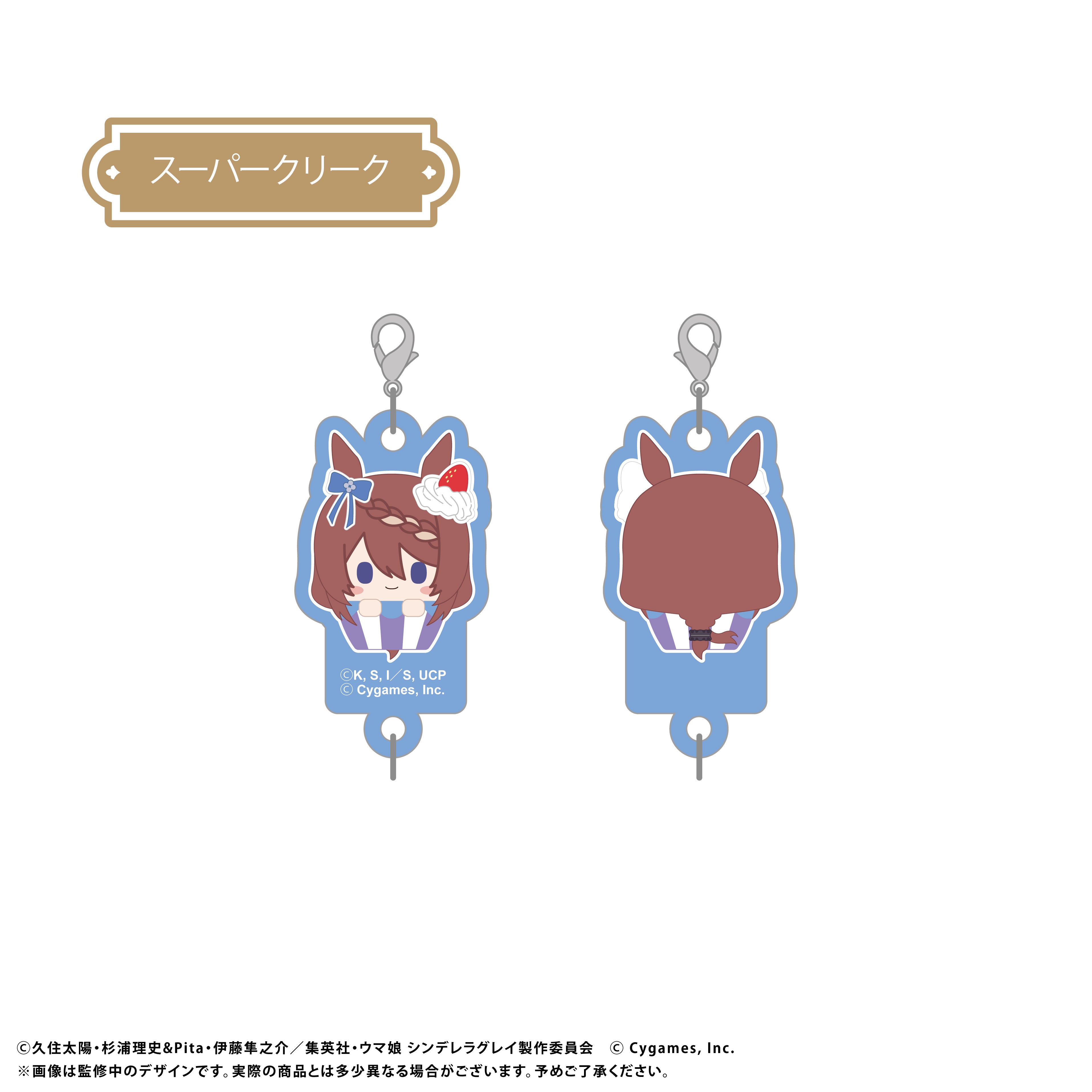 (1BOX=8)(Goods - Keychain) Uma Musume: Cinderella Gray Cupcake Tapi Connectable Keychain