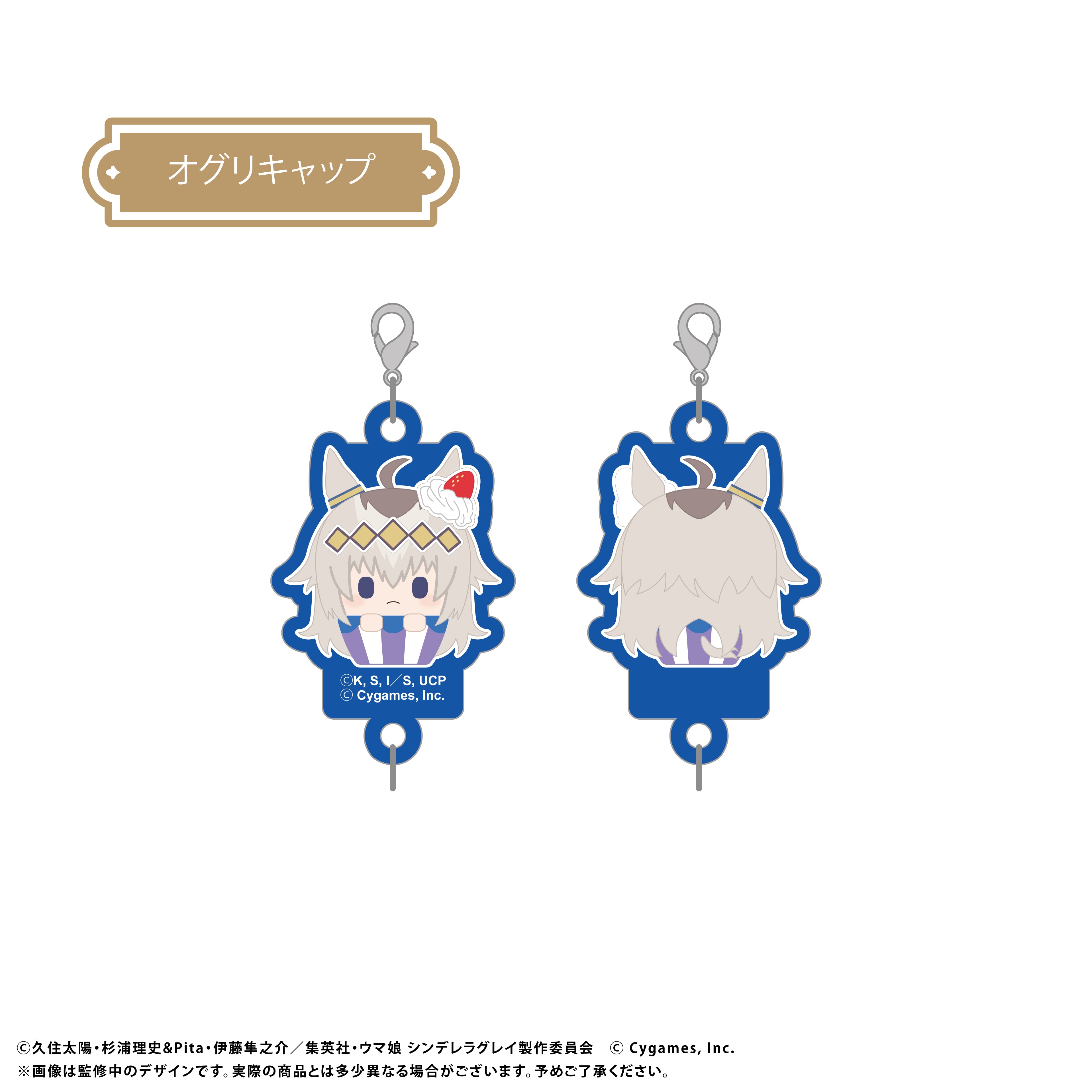 (1BOX=8)(Goods - Keychain) Uma Musume: Cinderella Gray Cupcake Tapi Connectable Keychain