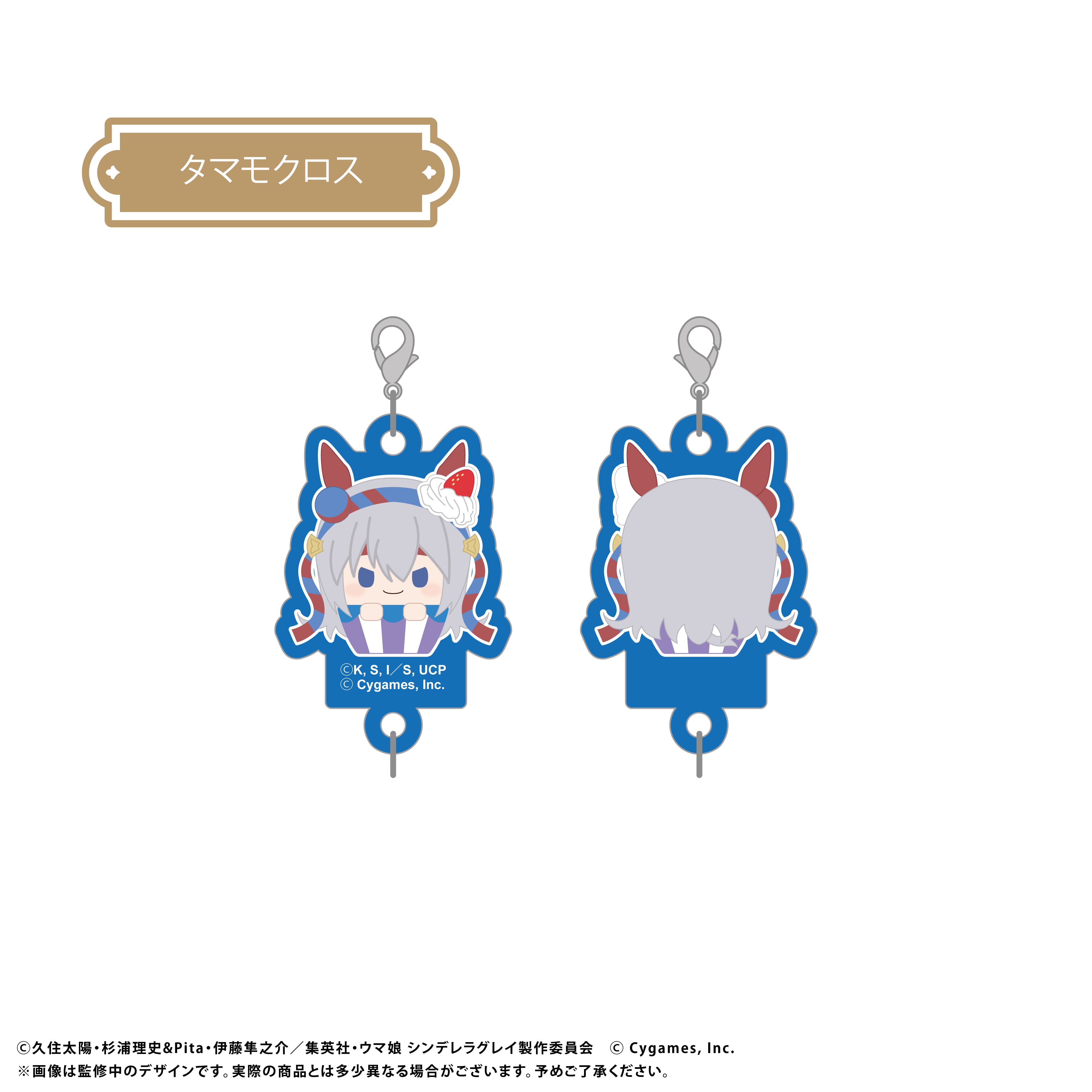 (1BOX=8)(Goods - Keychain) Uma Musume: Cinderella Gray Cupcake Tapi Connectable Keychain