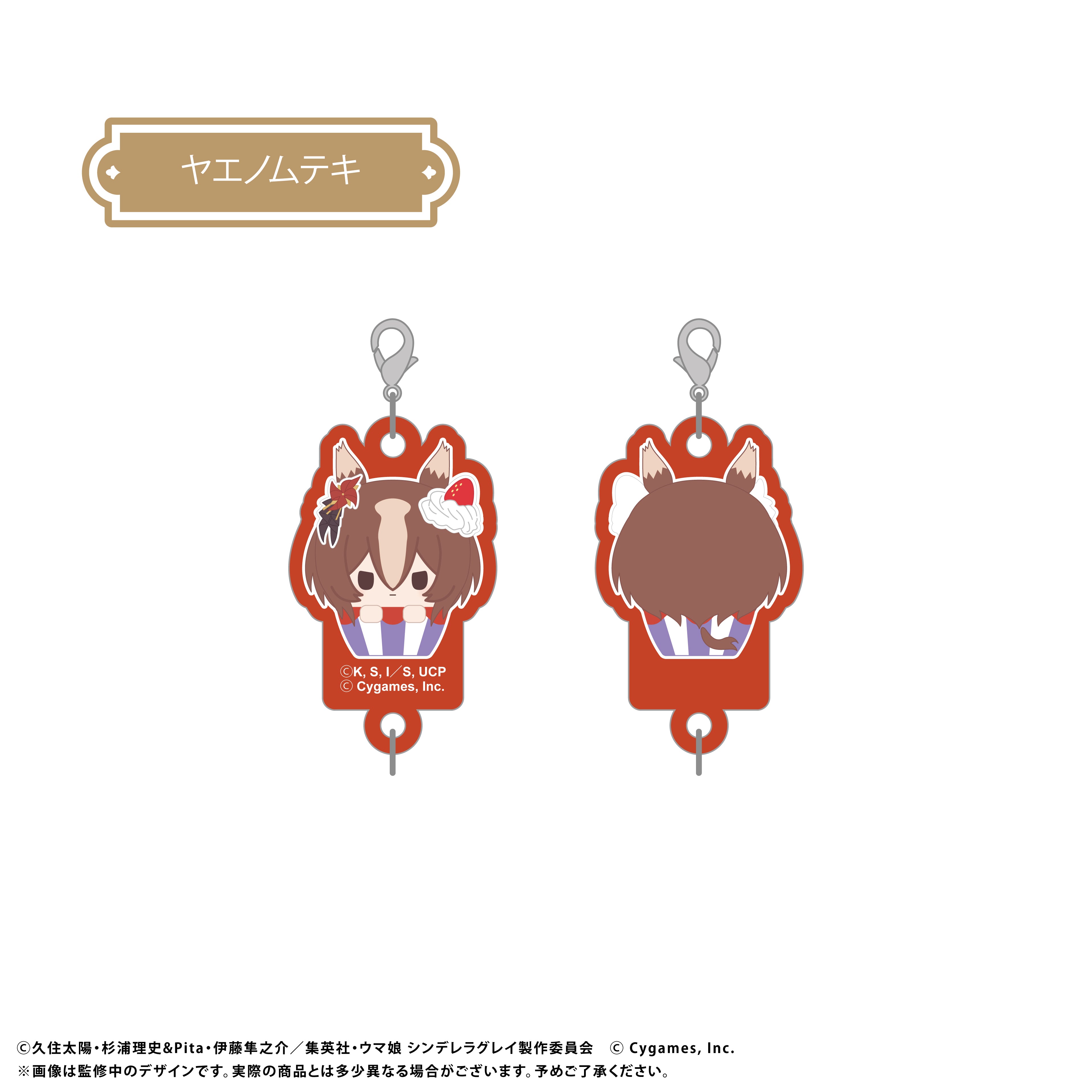 (1BOX=8)(Goods - Keychain) Uma Musume: Cinderella Gray Cupcake Tapi Connectable Keychain