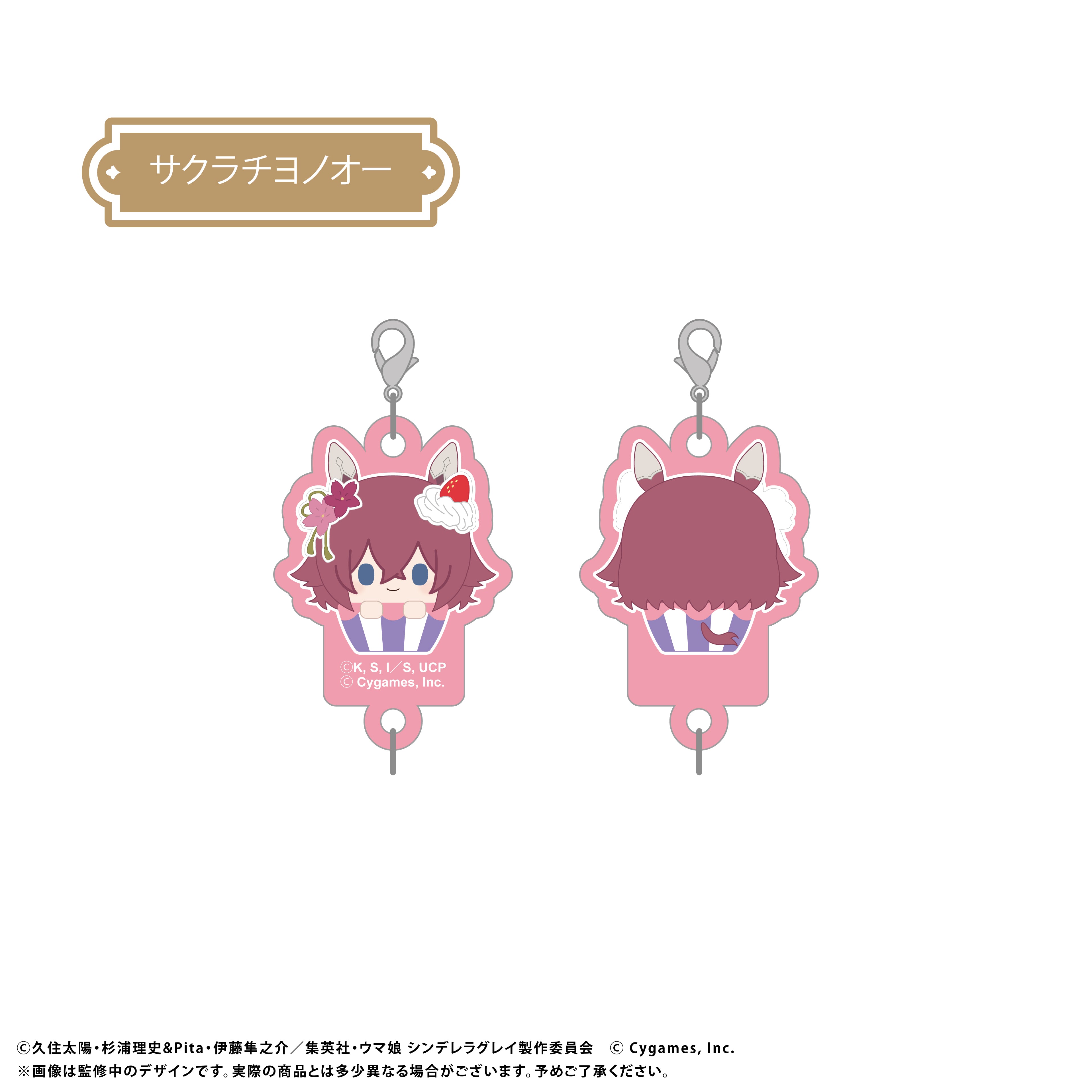 (1BOX=8)(Goods - Keychain) Uma Musume: Cinderella Gray Cupcake Tapi Connectable Keychain