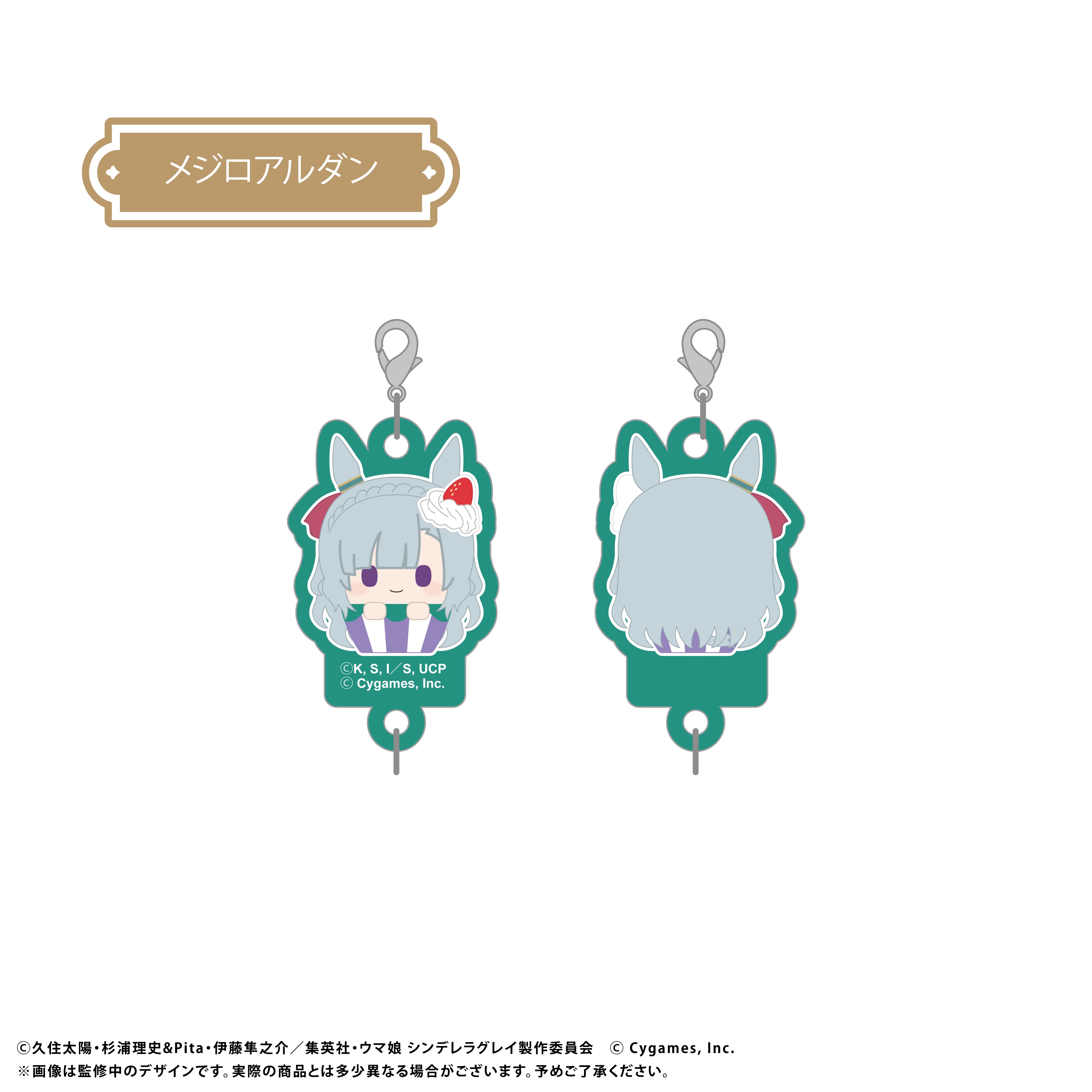 (1BOX=8)(Goods - Keychain) Uma Musume: Cinderella Gray Cupcake Tapi Connectable Keychain