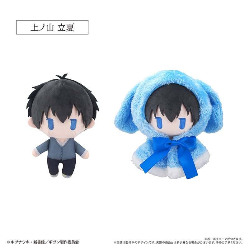 (Goods - Plush) Given Cape Tapinui Ritsuka Uenoyama