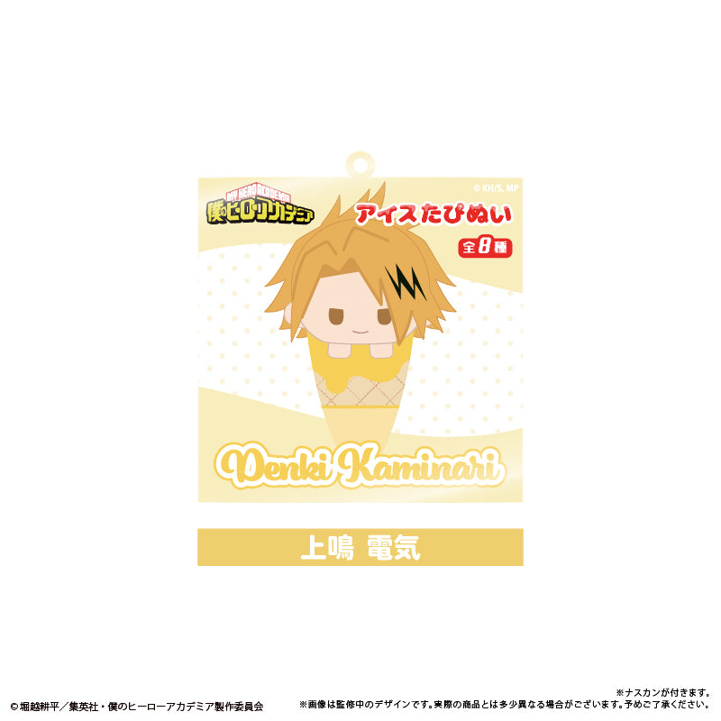 (1BOX=8)(Goods - Keychain) My Hero Academia Ice Cream Tapinui Keychain Vol. 1