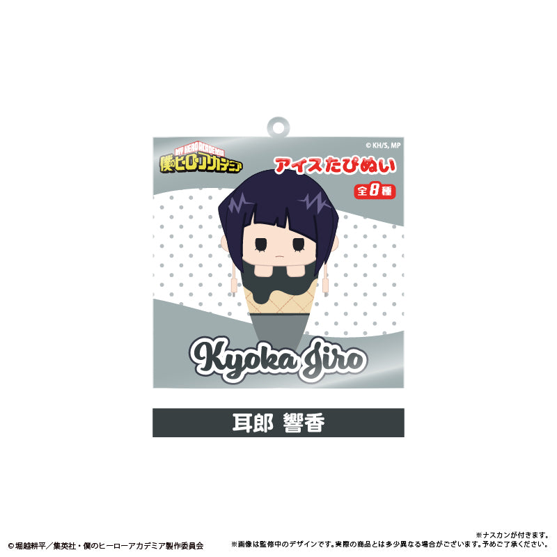 (1BOX=8)(Goods - Keychain) My Hero Academia Ice Cream Tapinui Keychain Vol. 1