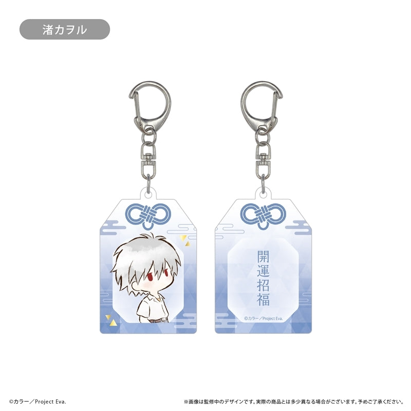 (Goods - Keychain) Neon Genesis Evangelion Retro Chic Omamori Style Acrylic Keychain Kaworu Nagisa