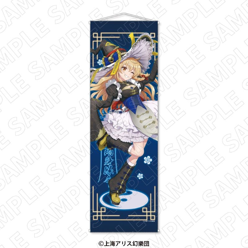 (Goods - Tapestry) Touhou Project Big Tapestry Jiangshi Style (Marisa Kirisame)