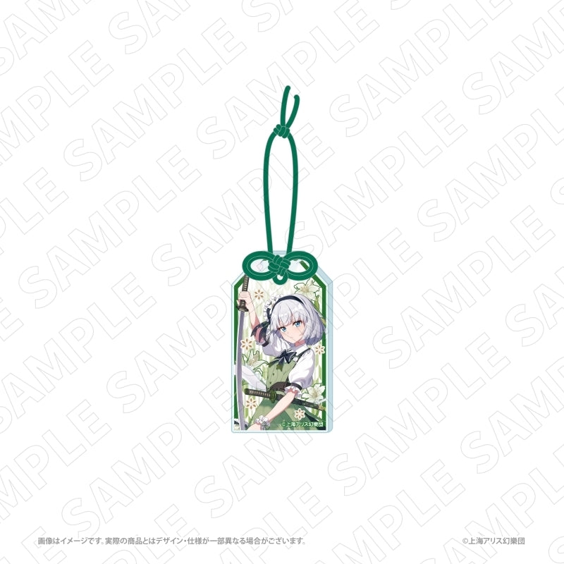 (Goods - Charm) Touhou Project Charaditional Toy Touhou Project Omamori Style Foil Stamped Acrylic Charm (Youmu Konpaku)
