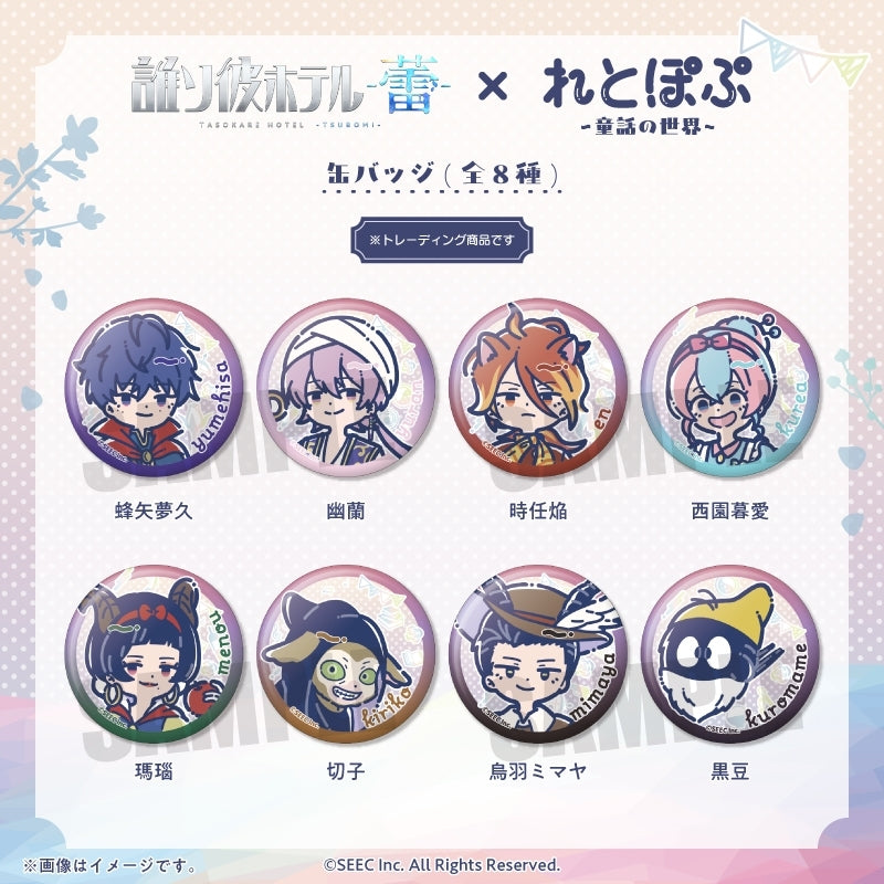 (1BOX=8)(Goods - Badge) TASOKARE HOTEL Retro Pop Button Badge (8 Types)