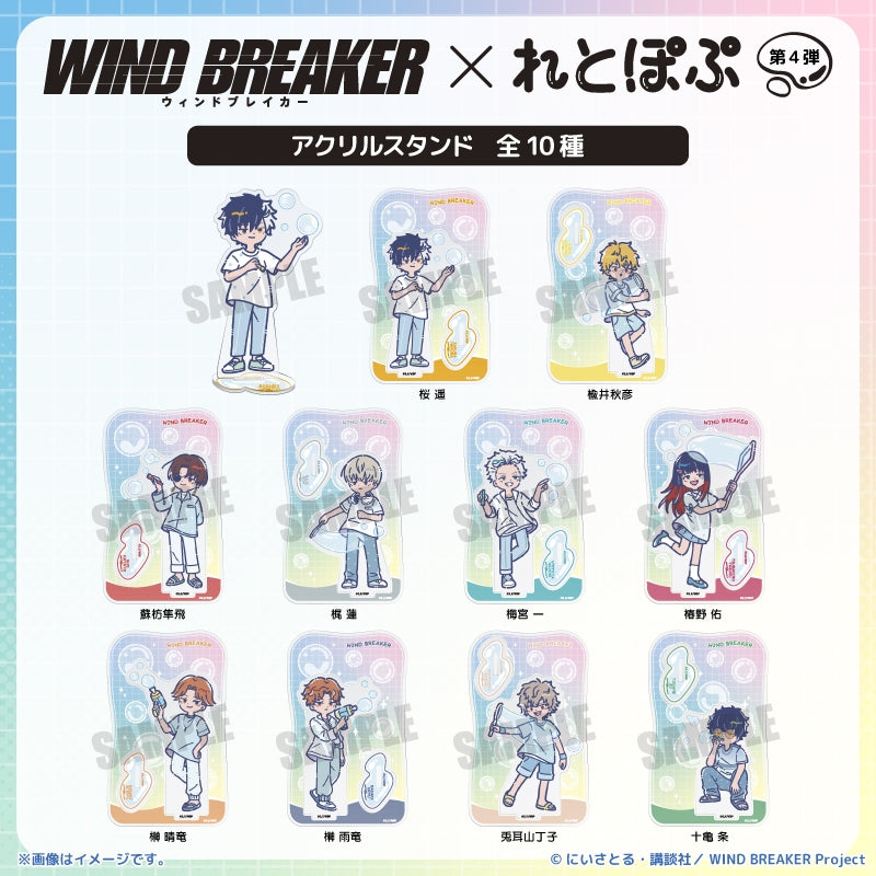 (Goods - Acrylic Stand) TV Anime WIND BREAKER Retro Pop Vol. 4 Acrylic Stand Tasuku Tsubakino