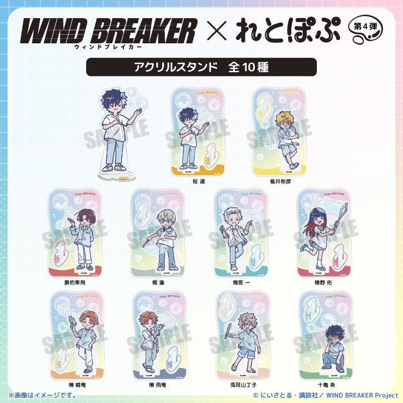 (Goods - Acrylic Stand) TV Anime WIND BREAKER Retro Pop Vol. 4 Acrylic Stand Seiryu Sakaki