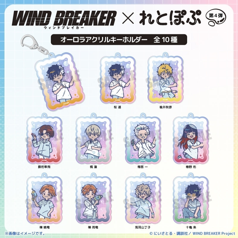 (Goods - Keychain) TV Anime WIND BREAKER Retro Pop Vol. 4 Iridescent Acrylic Keychain Hayato Suo