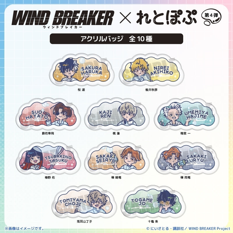 (Goods - Badge) TV Anime WIND BREAKER Retro Pop Vol. 4 Acrylic Badge Ren Kaji