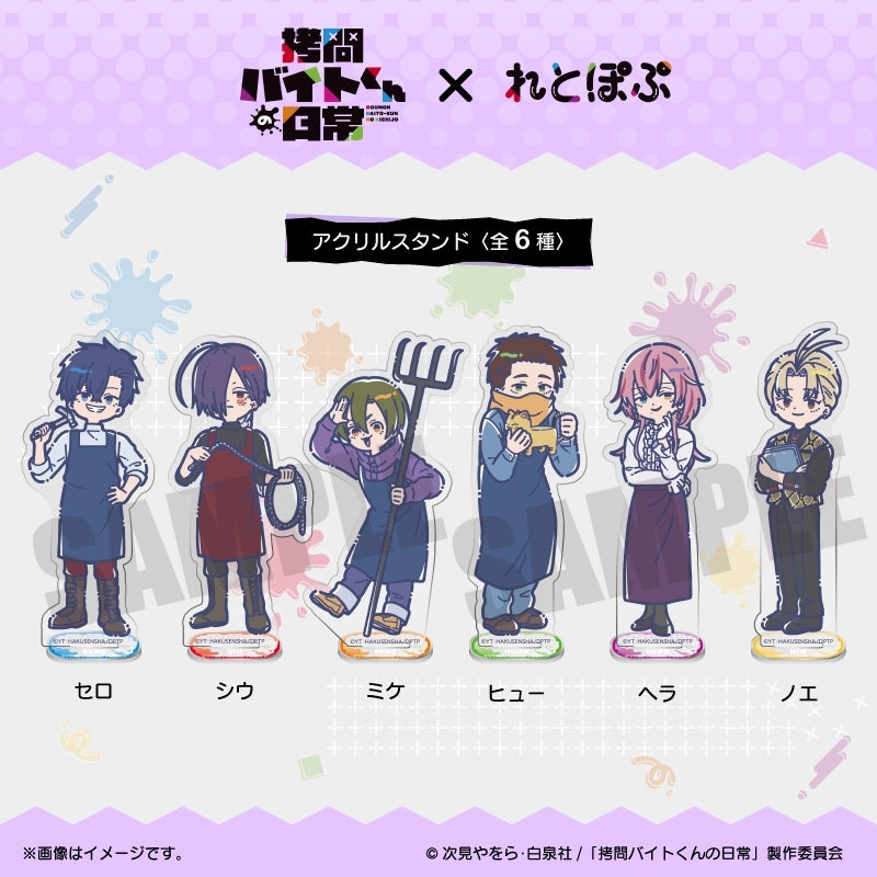 (Goods - Acrylic Stand) TV Anime - The Daily Life of a Part-time Torturer Retro Pop Acrylic Stand Noe