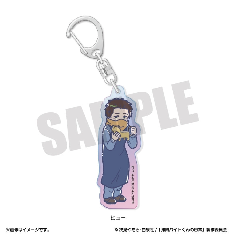 (Goods - Keychain) TV Anime - The Daily Life of a Part-time Torturer Retro Pop Iridescent Acrylic Keychain Hugh