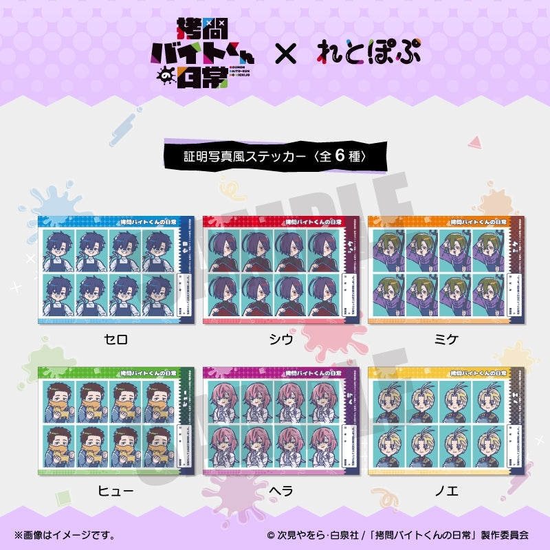 (Goods - Sticker) TV Anime - The Daily Life of a Part-time Torturer Retro Pop ID Photo Style Sticker Mike