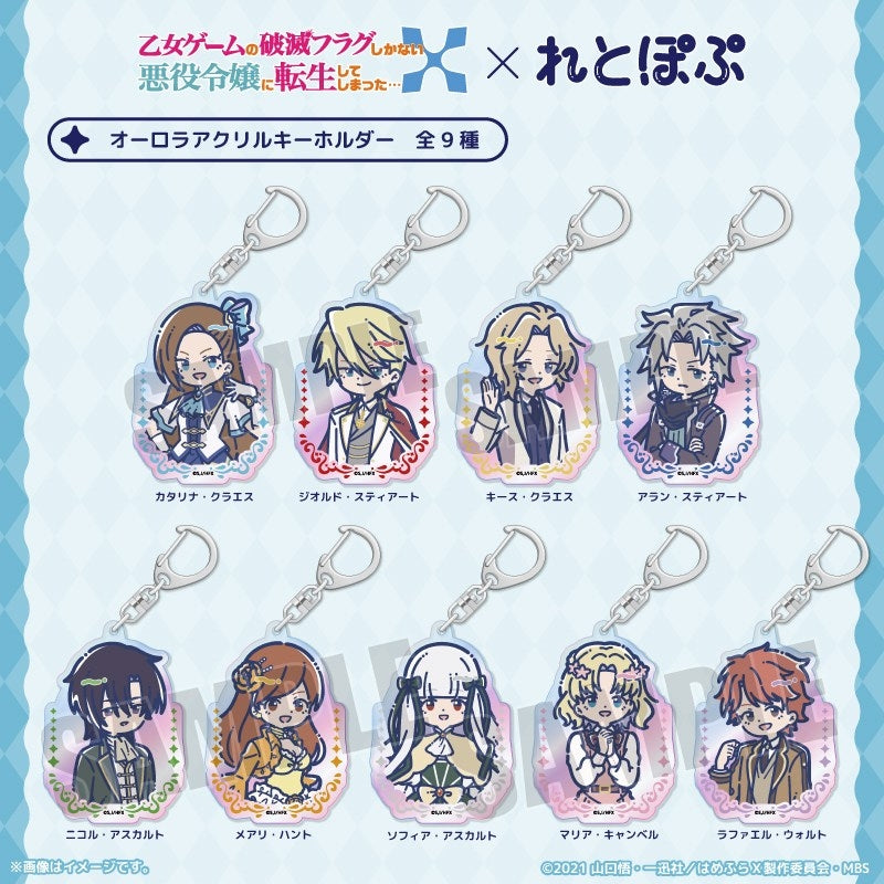 (Goods - Key Chain) My Next Life as a Villainess: All Routes Lead to Doom! X TV Anime RetoPopu Iridescent Acrylic Key Chain (9 Types Total) Mary Hunt