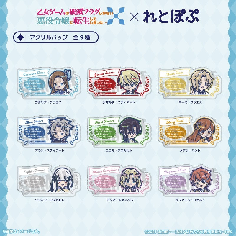 (Goods - Badge) My Next Life as a Villainess: All Routes Lead to Doom! X TV Anime RetoPopu Acrylic Badge (9 Types Total) Catarina Claes