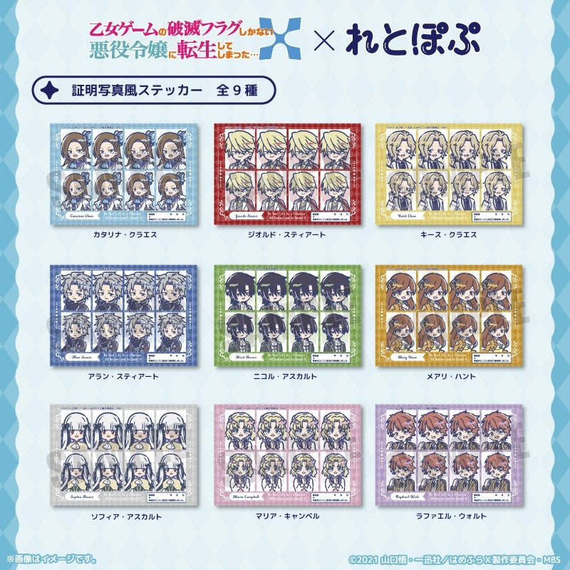 (Goods - Sticker) My Next Life as a Villainess: All Routes Lead to Doom! X TV Anime RetoPopu ID Photo Style Sticker (9 Types Total) Mary Hunt
