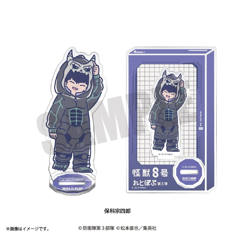 (Goods - Acrylic Stand) Kaiju No. 8 Anime Reto Pop Vol.3 Acrylic Stand (12 Types Total) Soshiro Hoshina