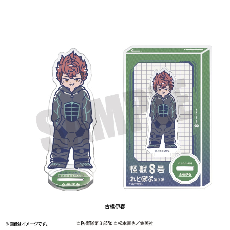 (Goods - Acrylic Stand) Kaiju No. 8 Anime Reto Pop Vol.3 Acrylic Stand (12 Types Total) Iharu Furuhashi