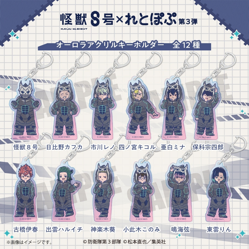 (Goods - Keychain) Kaiju No. 8 Anime Reto Pop Vol.3 Iridescent Acrylic Keychain (12 Types Total) Kikoru Shinomiya