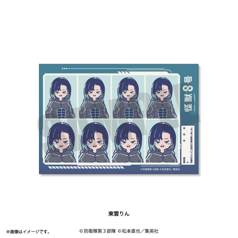 (Goods - Sticker) Kaiju No. 8 Anime Reto Pop Vol.3 ID Photo Style Sticker (12 Types Total) Rin Shinonome