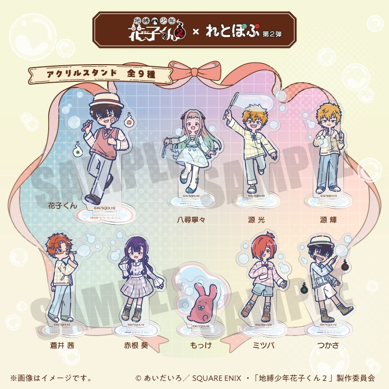 (Goods - Acrylic Stand) Toilet-Bound Hanako-Kun 2 TV Anime Reto Pop Vol.2 Acrylic Stand (9 Types Total) Akane Aoi