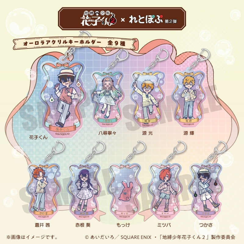 (Goods - Keychain) Toilet-Bound Hanako-Kun 2 TV Anime Reto Pop Vol.2 Iridescent Acrylic Keychain (9 Types Total) Nene Yashiro