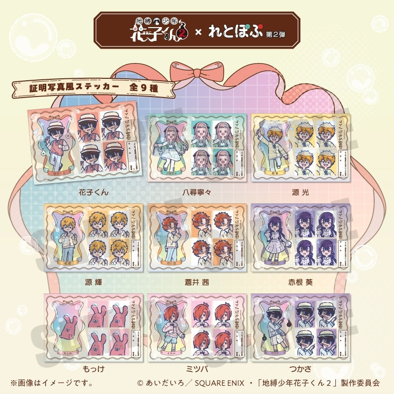 (Goods - Sticker) Toilet-Bound Hanako-Kun 2 TV Anime Reto Pop Vol.2 ID Photo Style Sticker (9 Types Total) Akane Aoi