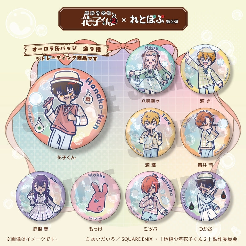 (1BOX=9)(Goods - Badge) Toilet-Bound Hanako-Kun 2 TV Anime Reto Pop Vol.2 Iridescent Button Badge (9 Types Total)