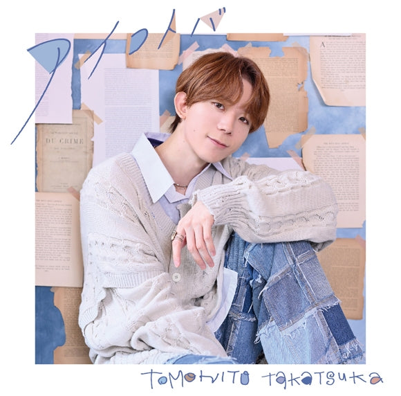 (Album) Ai Kotoba by Tomohito Takatsuka [First Run Limited Edition]