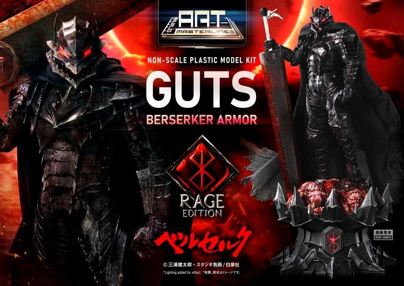 (Plastic Model Kit) Build Art Masterline Berserk Guts Berserk Armor "Rage" Plastic Model Kit