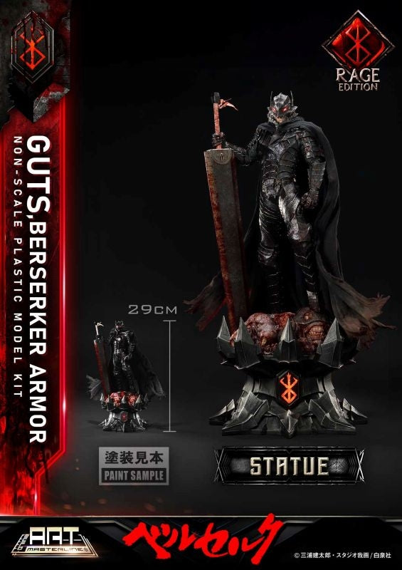 (Plastic Model Kit) Build Art Masterline Berserk Guts Berserk Armor "Rage" Plastic Model Kit